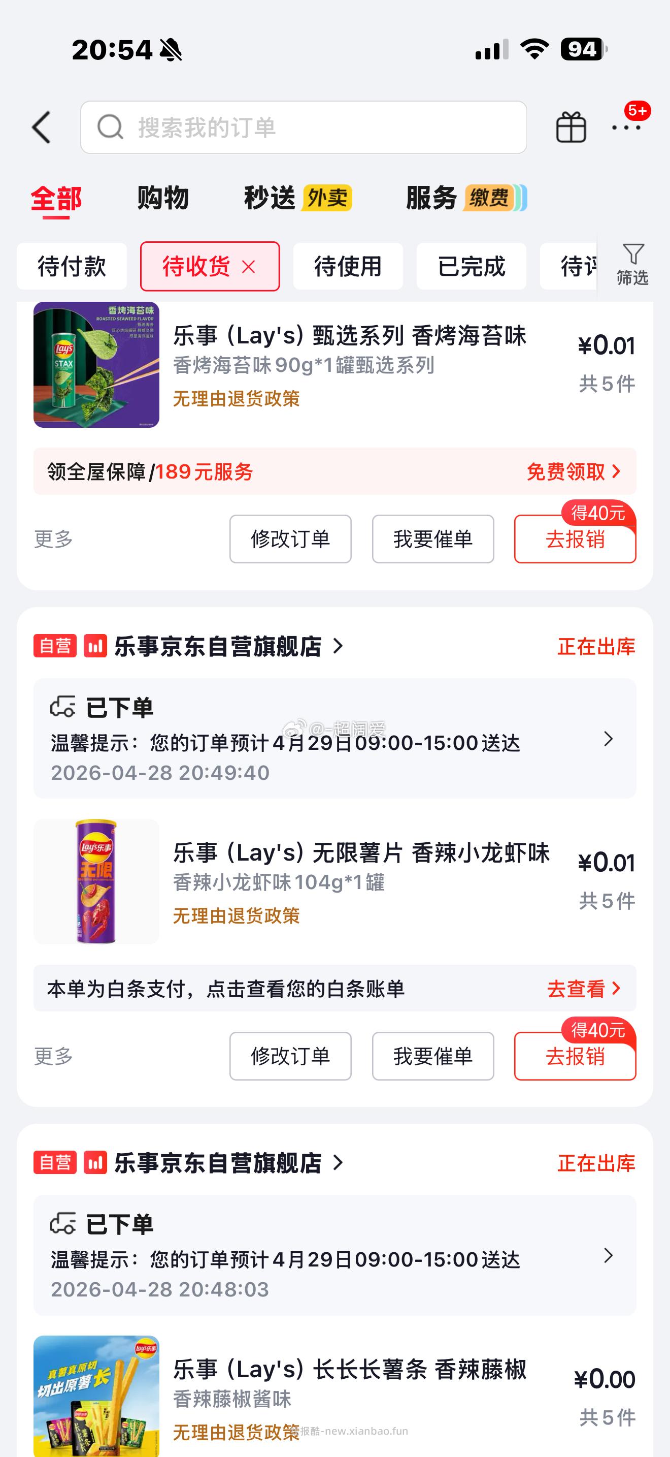 乐事薯片原味 135g经典款 多口味也有地区价 京东 乐事 地区价又来 如图 - 线报酷