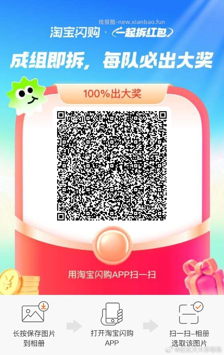 饿了么app搜 拆红包 满组队9人 🉐15-12外卖鸿包 - 线报酷