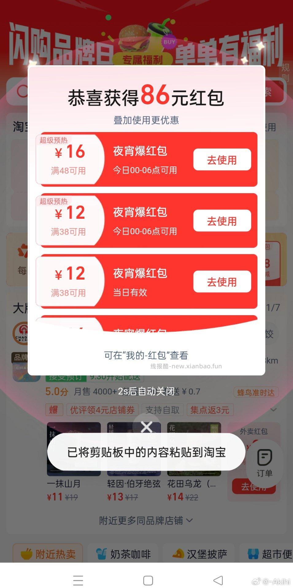 ❤️老规矩评lun区晒图选50个以上的2 记得参与哦 2️⃣💖❤️京东搜 - 线报酷