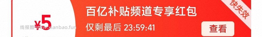 复制到🍑 部分人弹5/3 无门槛百亿虹包 - 线报酷