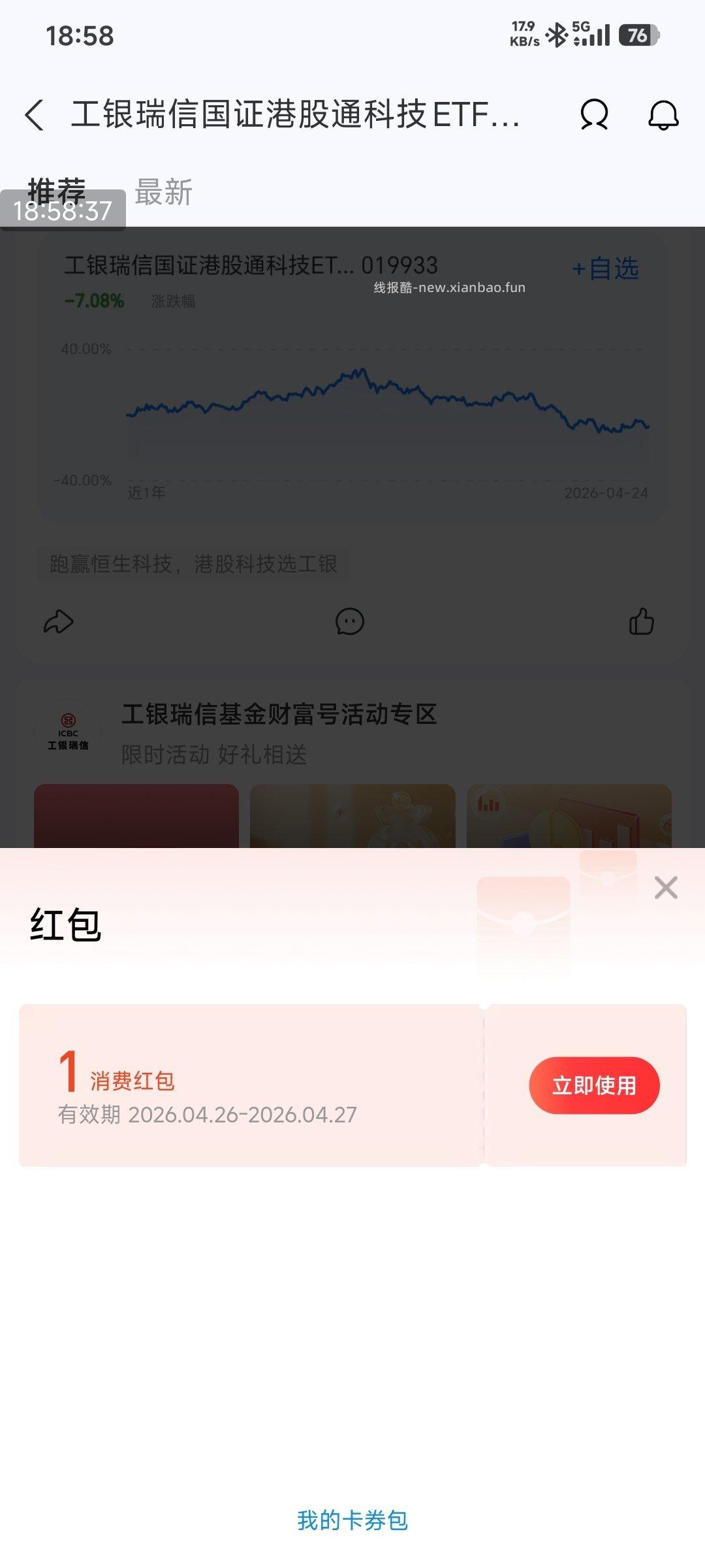 复制到zfb-讨论区第六个-1亓鸿包 I:/4sRTJXi50IM - 线报酷