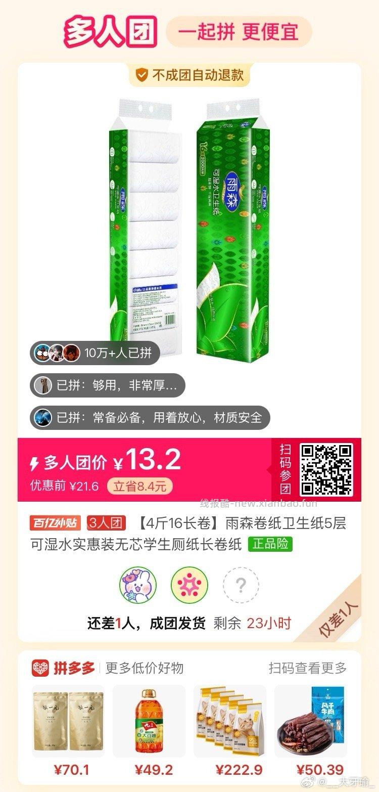 心相印薰衣草抽纸100抽*21包 20.9元 - 线报酷