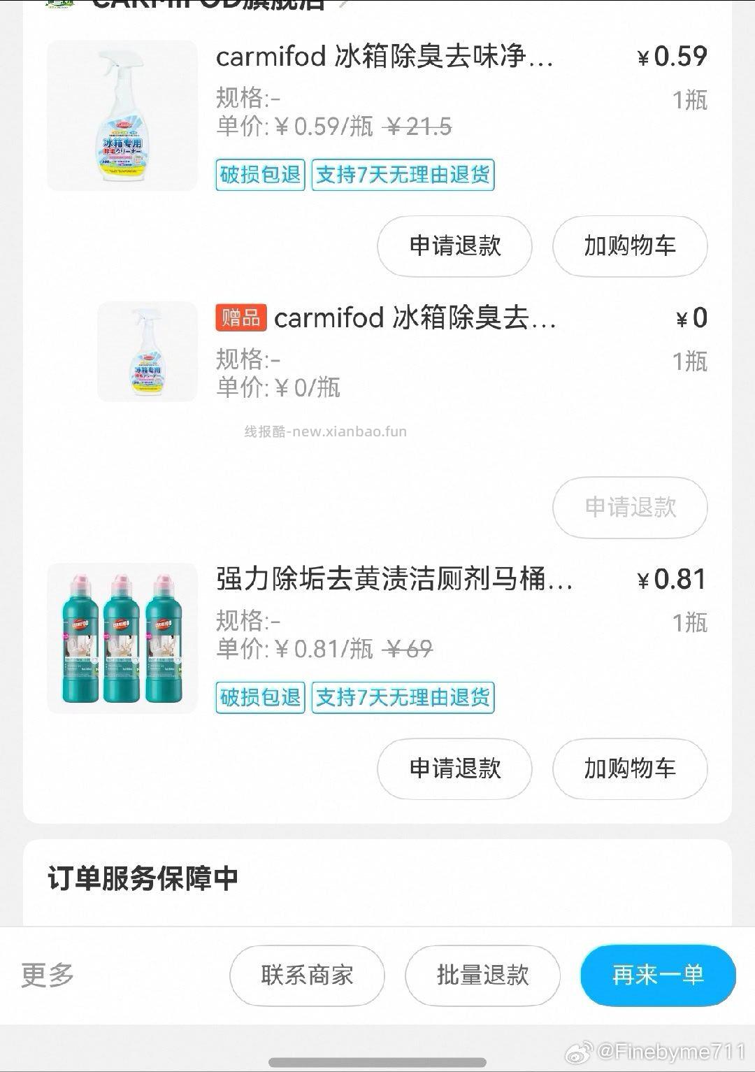 盒马 盒马 页面领50.01-50券 看看有无可买 - 线报酷