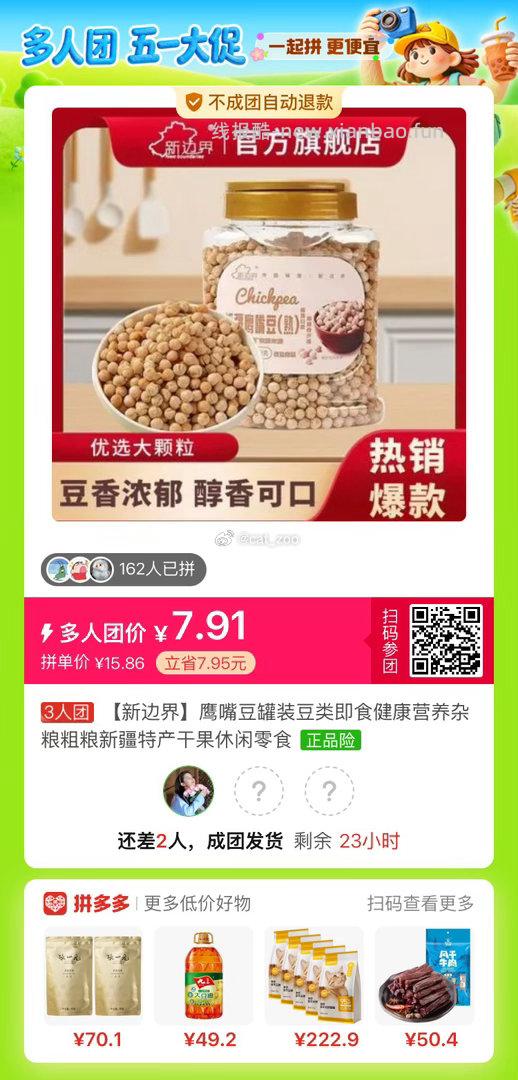 如山 大眼萌水杯350ml 15元 - 线报酷