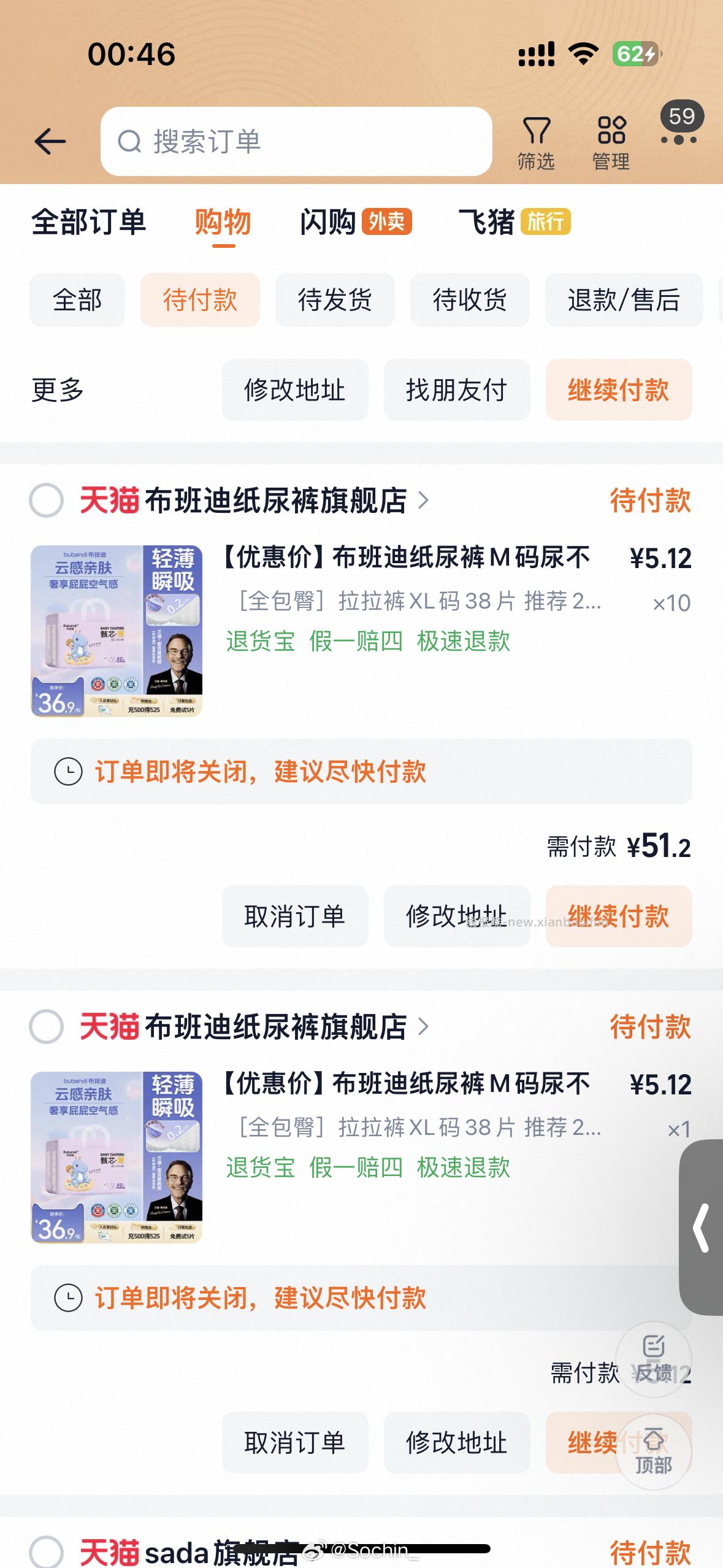 自辩 布班迪纸尿裤 过金币 - 线报酷