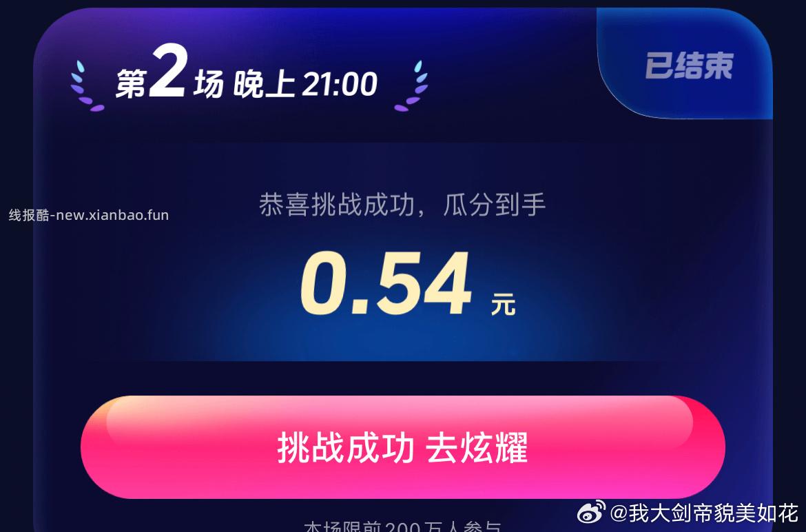 抖音稳定拿下哈 - 线报酷