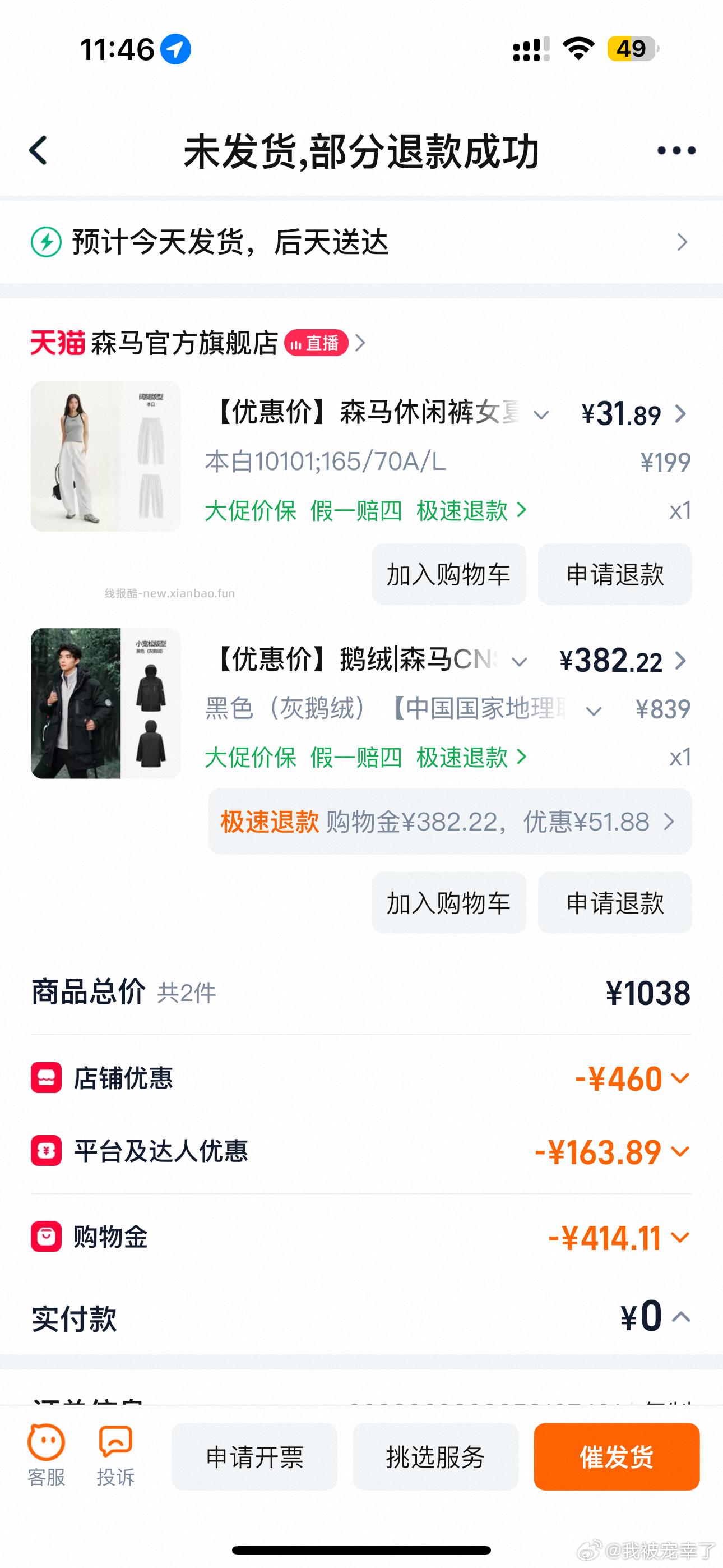 qdf5.8 🍚7.8 tli11 天降lj15 需要1000-200 - 线报酷