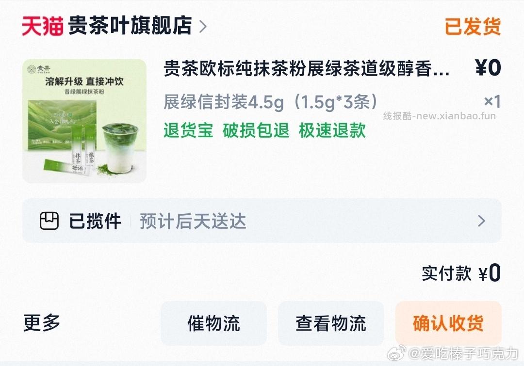 原博文中了盒子晒图抽50个2元 速度呀❗️ 超级大放水 YY都在中 反馈无敌多哈 - 线报酷