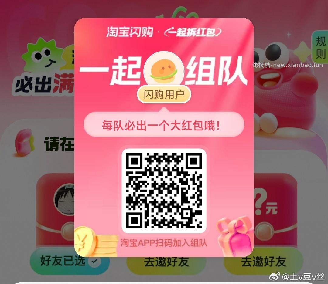 组队8人组队抽1个18-15 可叠加1.5无门槛 - 线报酷