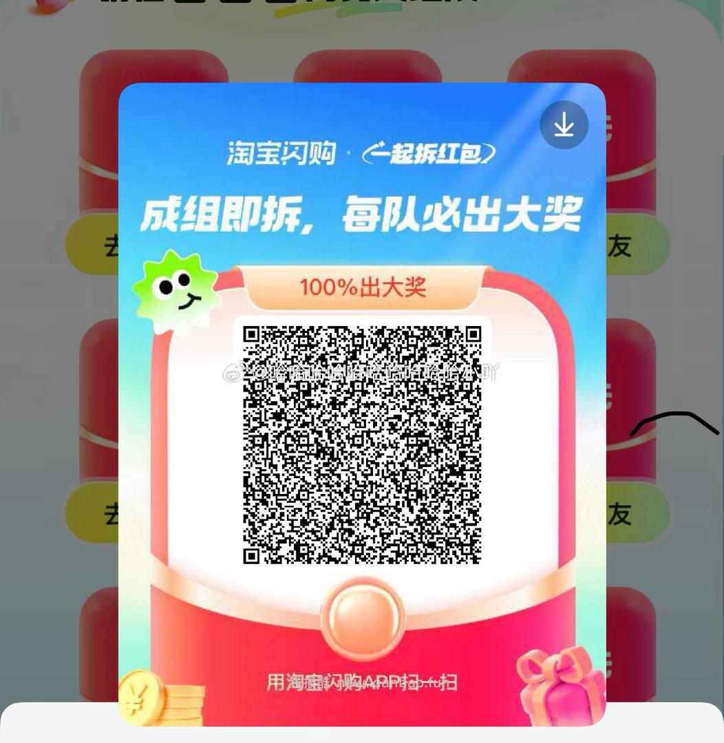 饿了么组队贴 其他评论减少哈 饿了么app搜 拆红包 满9人拆15-12 - 线报酷