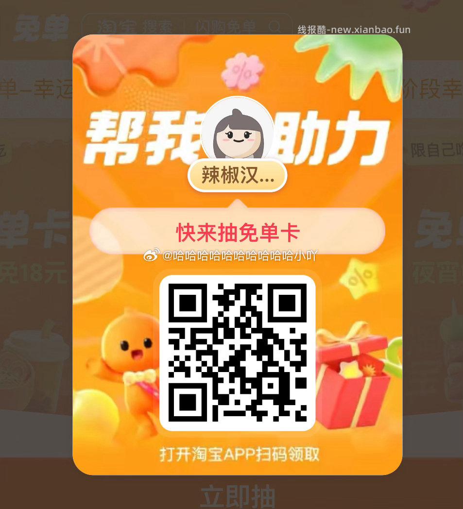参与益禾堂兔单 记得领商家卷 美团 益禾堂 随机刚需冲‼️ ⏰14点 15点 - 线报酷