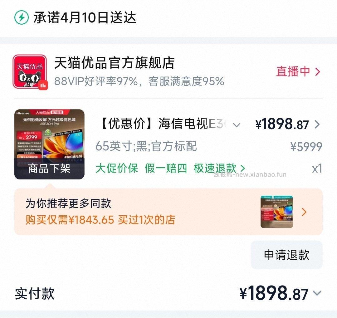 自辩 又有了 海信电视E3QH Pro 英寸 过金币 - 线报酷