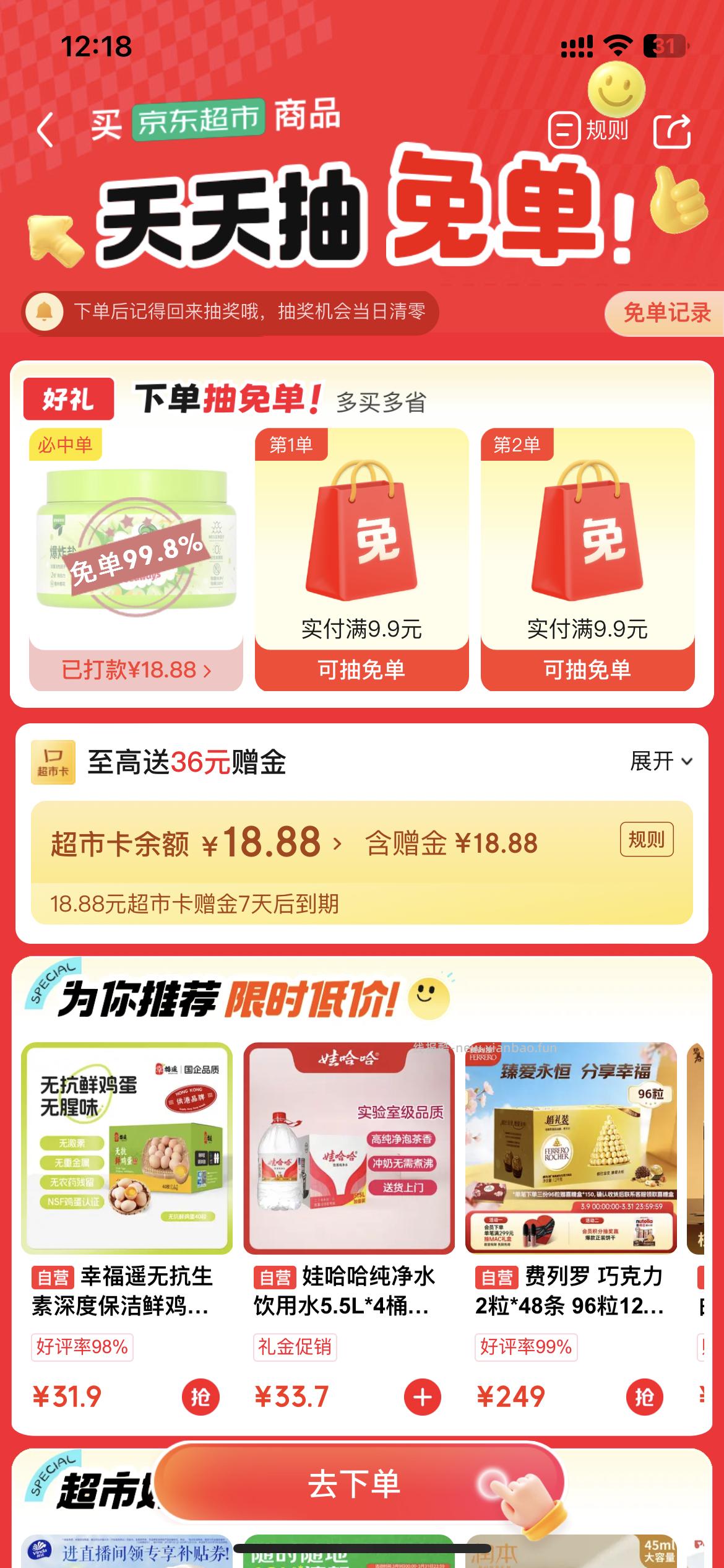 刚有姐妹发了 我去试下有 想去回复下 结果好像她删除了 有姐妹可以试下 ​​​ - 线报酷