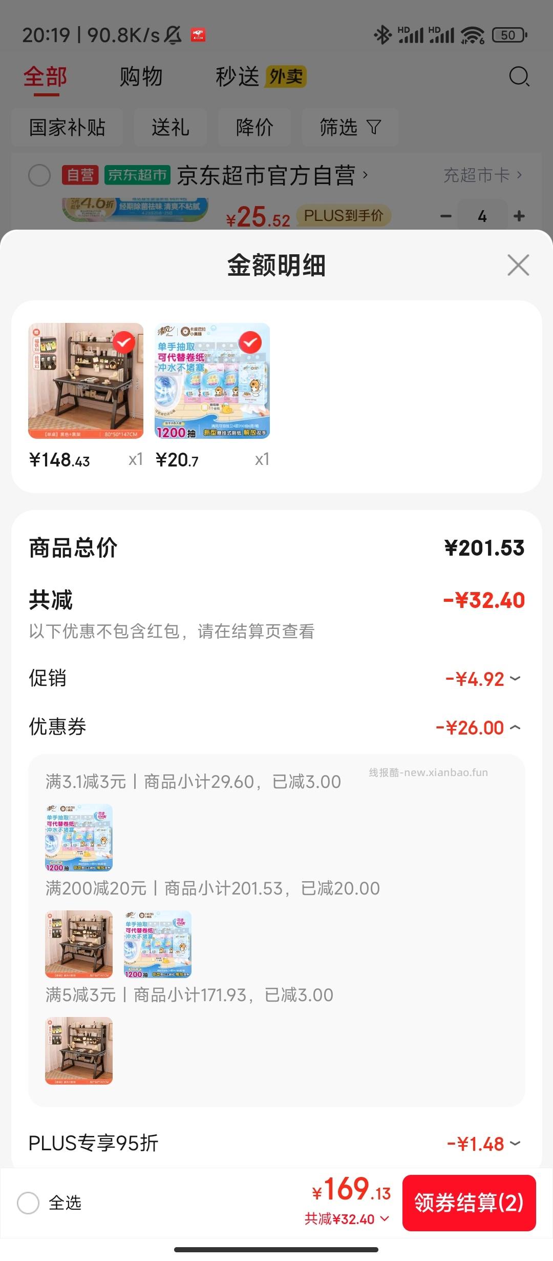 偷 觉得价格很不错qf挂抽 - 线报酷