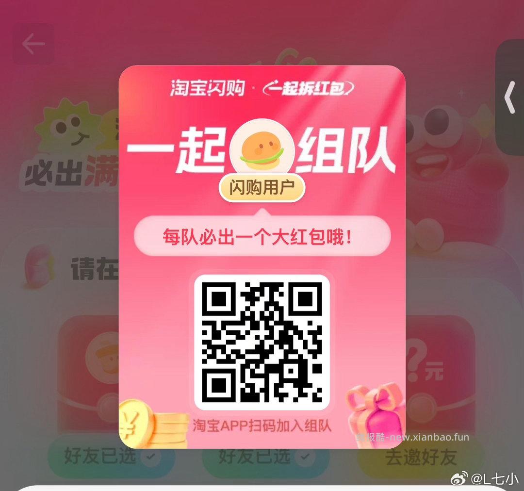 ⏰12点 美团抢松鼠16-16倦 ✨美团搜 松鼠便利520 底部 中间 换新季 - 线报酷