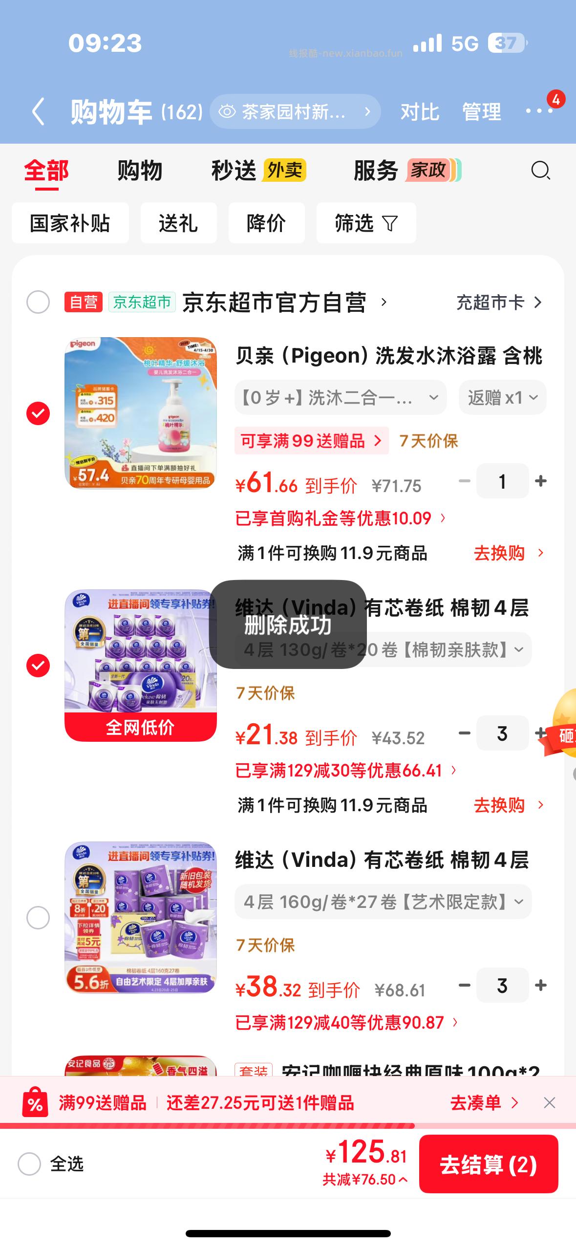 凑单57.60/拍3件 维达.有芯棉韧卷纸4层130克*20卷 到手共60卷 - 线报酷