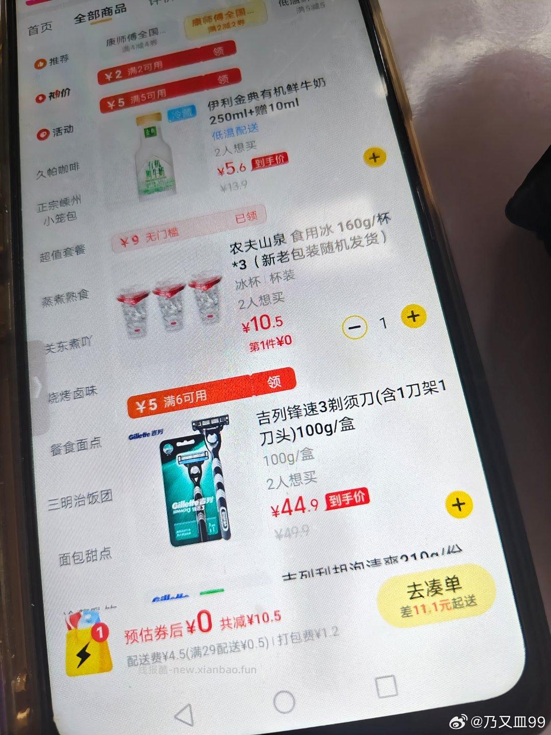 调料汁230g 1.9元，海鲜捞汁500ml 0.4元，挂面1kg 0.9元 - 线报酷