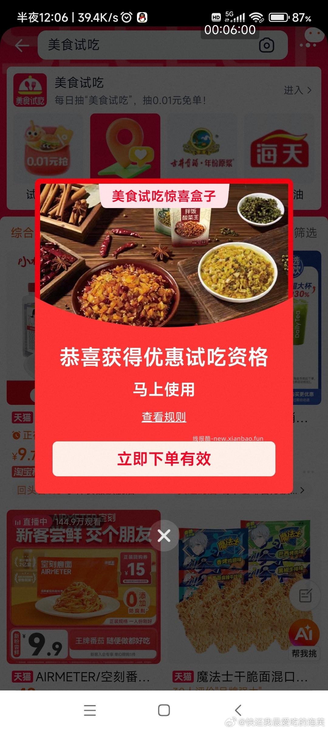 速度呀❗️ 超级大放水 YY都在中 反馈无敌多哈 淘宝搜 惊喜盒子 - 线报酷