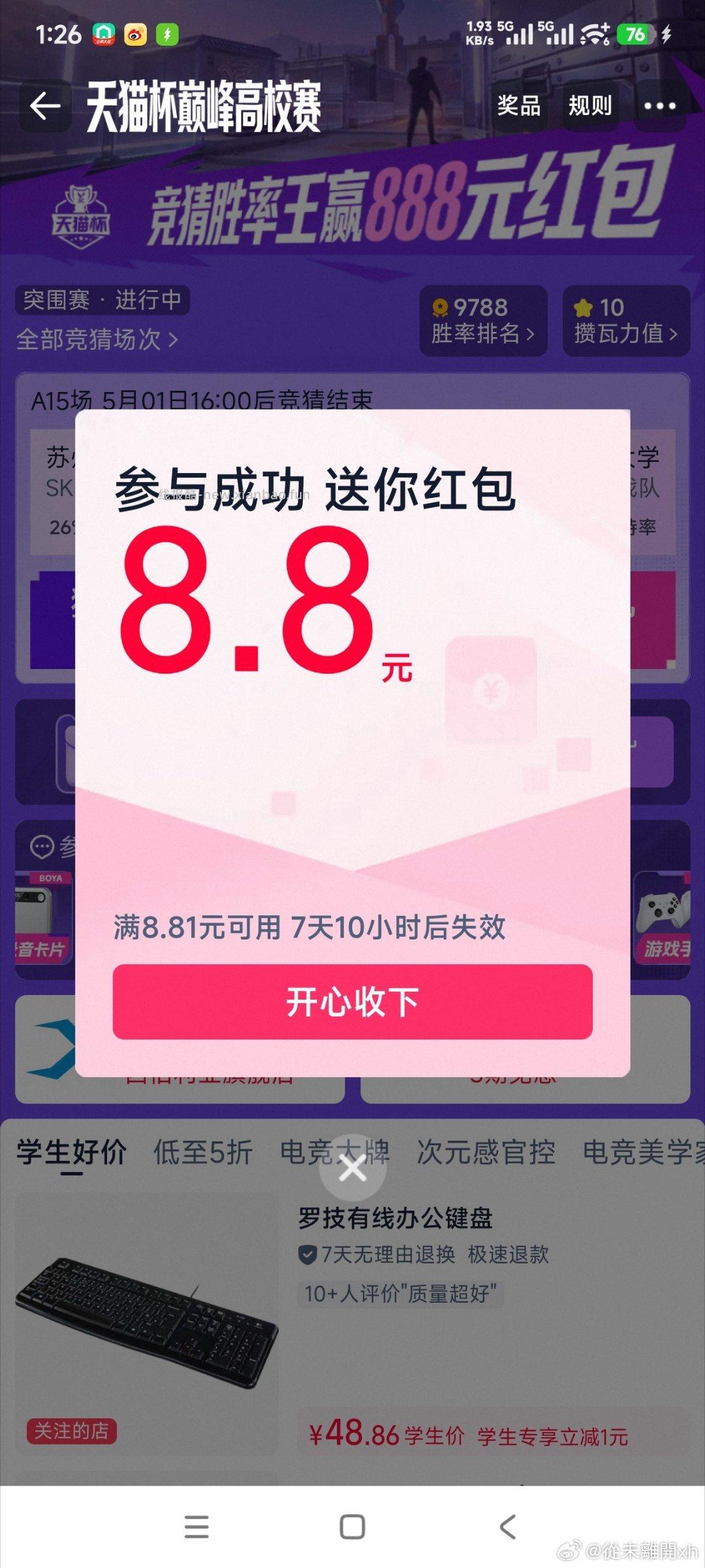 tm杯有 谁 - 线报酷