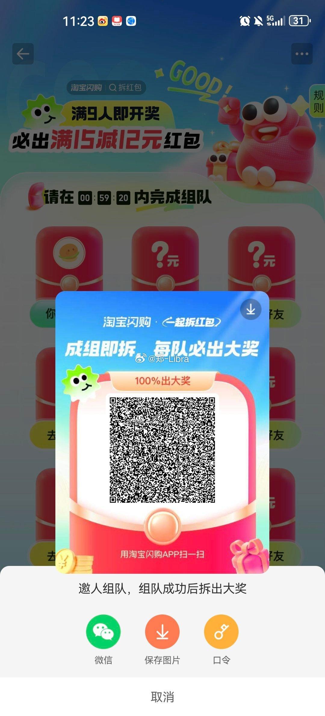 工行 试试立jj - 线报酷