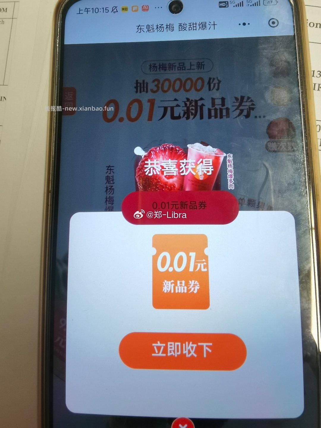 沪上块抽 佩奇刚中 - 线报酷