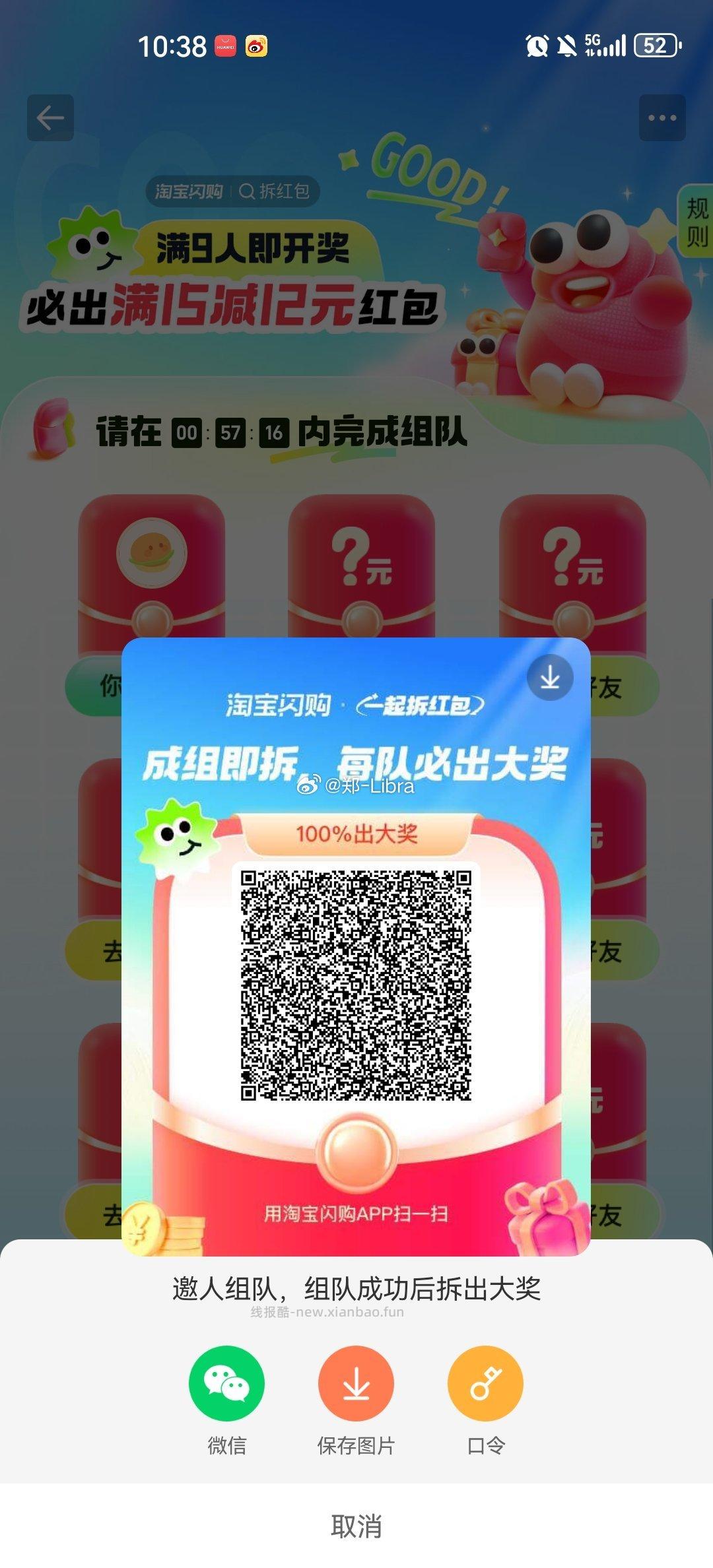 参与幸运咖兔单 记得领商家卷 美团 幸运咖 随机刚需冲‼ - 线报酷