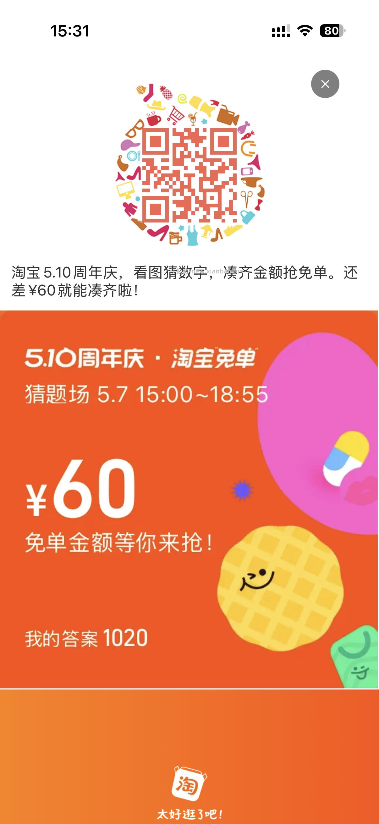 1020和533也有看到 感兴趣自己看 - 线报酷