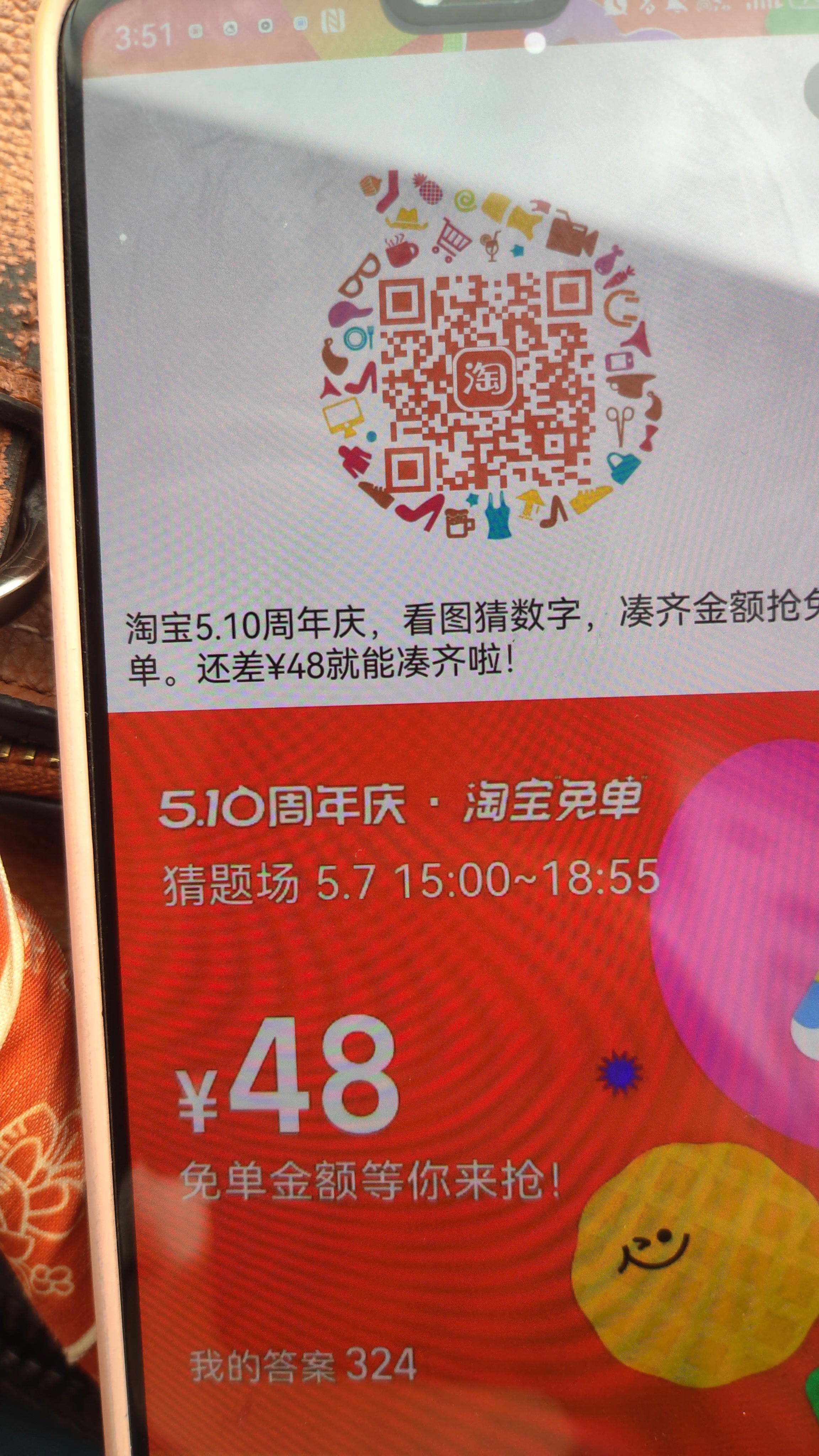 免单可以试试 324 - 线报酷