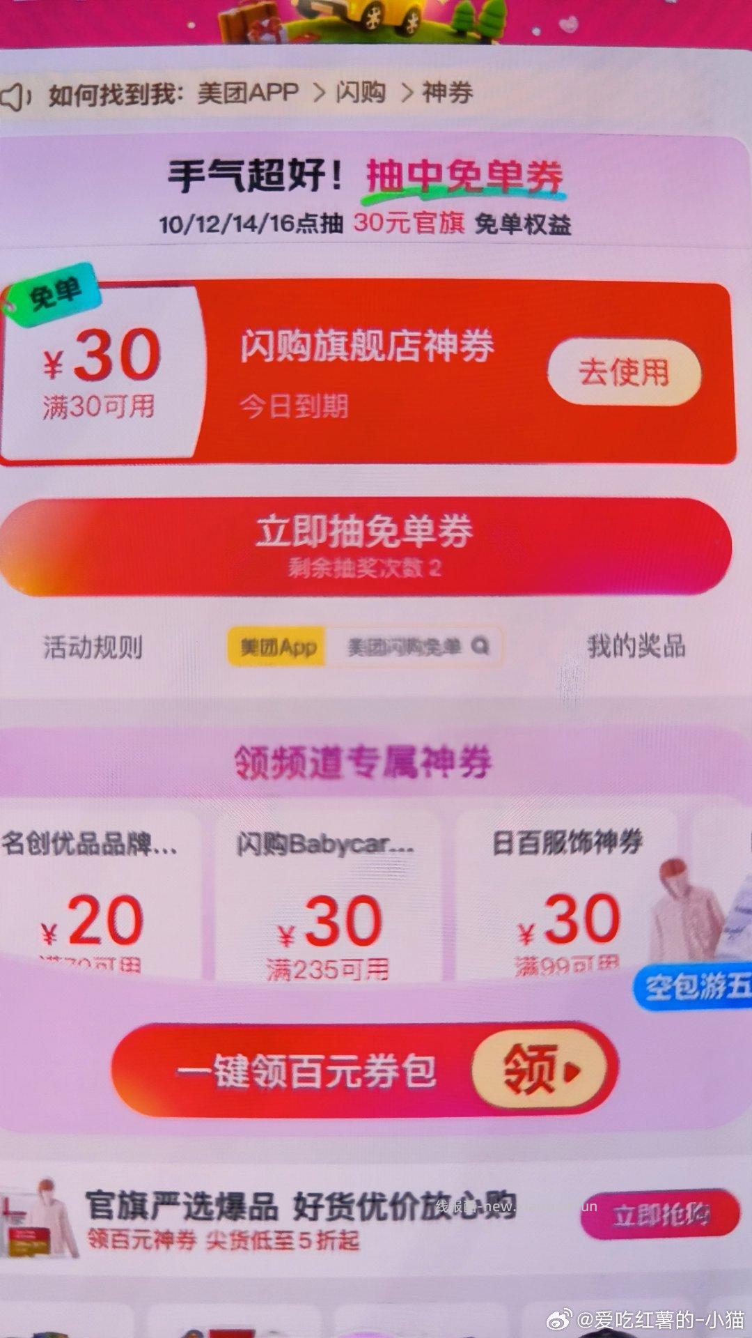 点淘app 左上角 签到打卡 每天坚持打卡 持续到5.17日 不显示就更新 - 线报酷