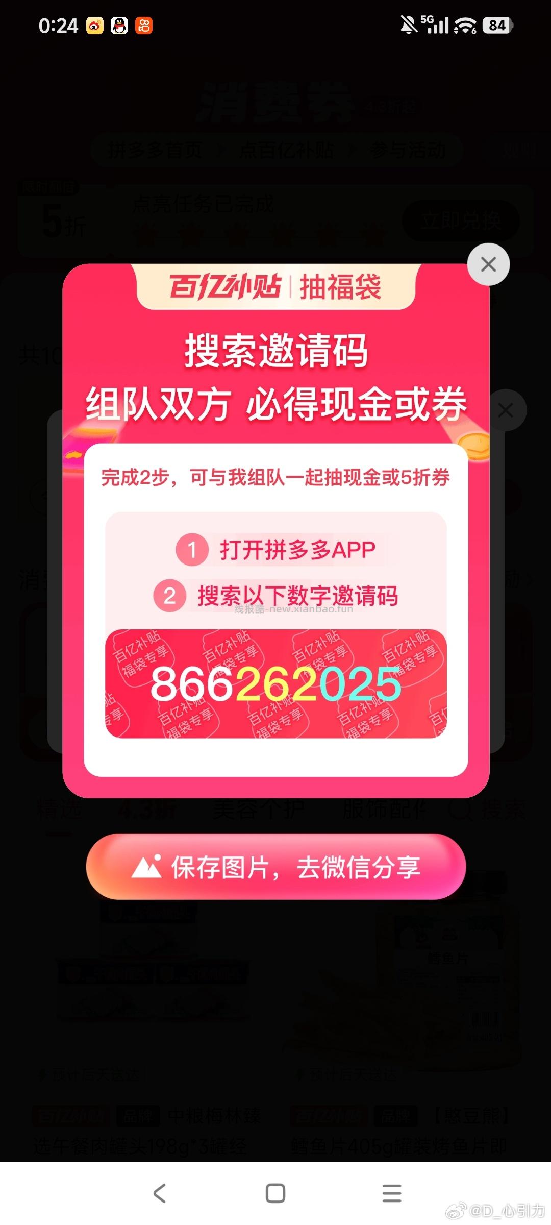 只限上海 饿了么搜 五一特惠 下拉有多个0.01买 每个限购20杯 - 线报酷