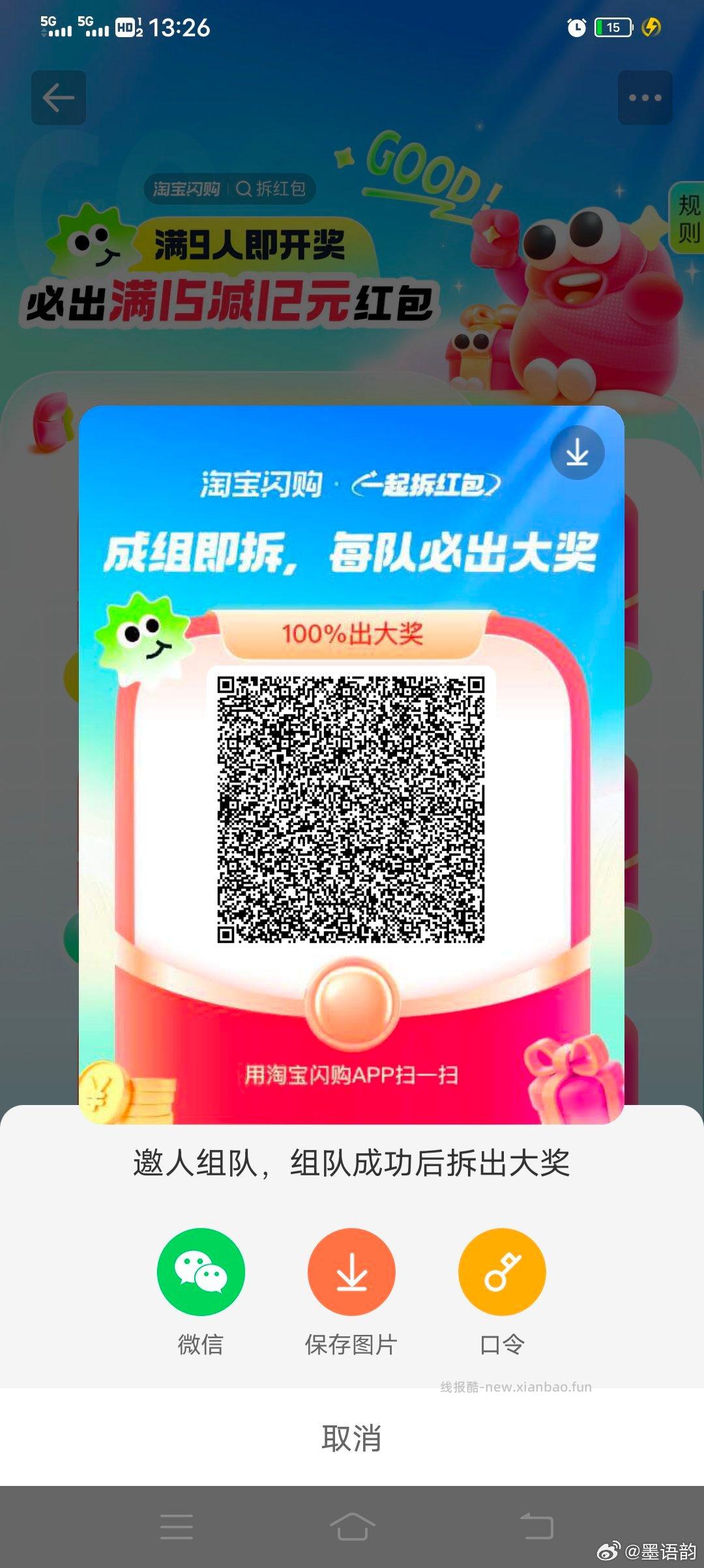 光大αpp 我的 权益 我的活动划到最右边 光大送金喜 营销授权专享礼 - 线报酷