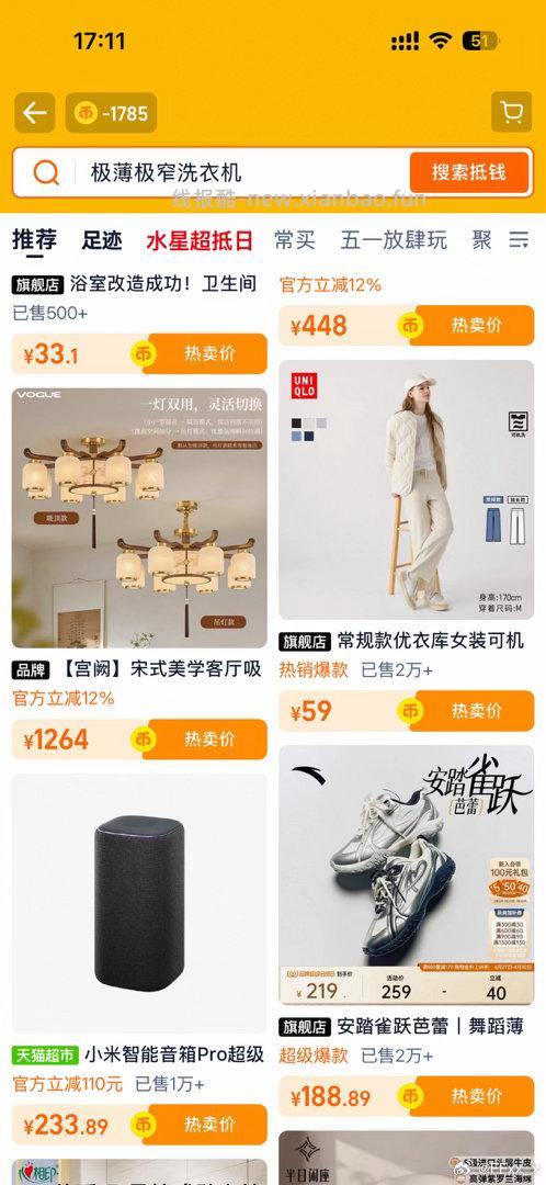 冀创章丘炒锅铁锅炒菜锅30cm 12.95元 - 线报酷