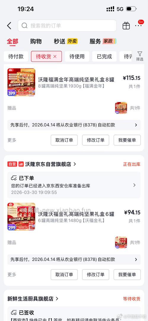 学生价 买一送一 - 线报酷