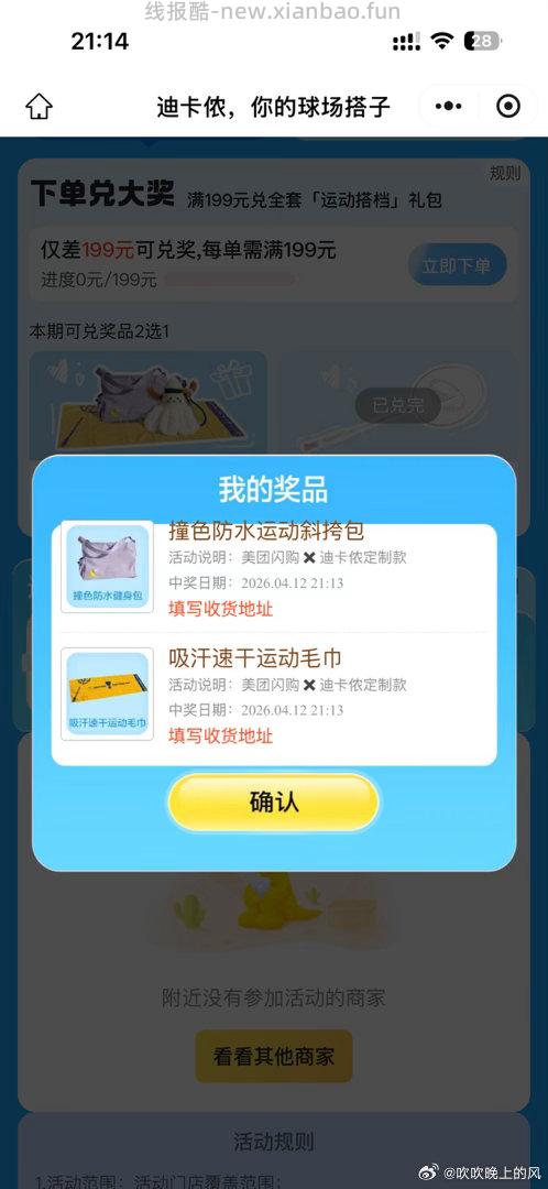 佩奇也中辣 去抽下 - 线报酷