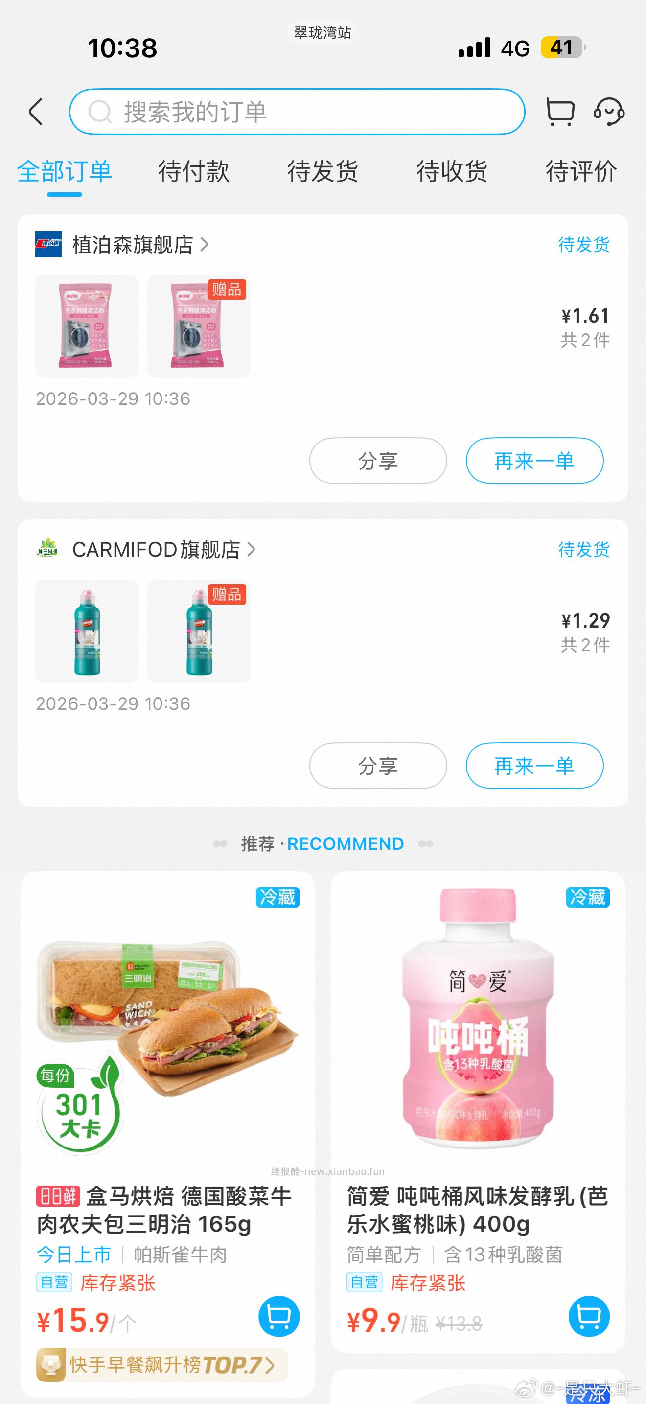 盒马 盒马 页面领50.01-50券 看看有无可买 - 线报酷