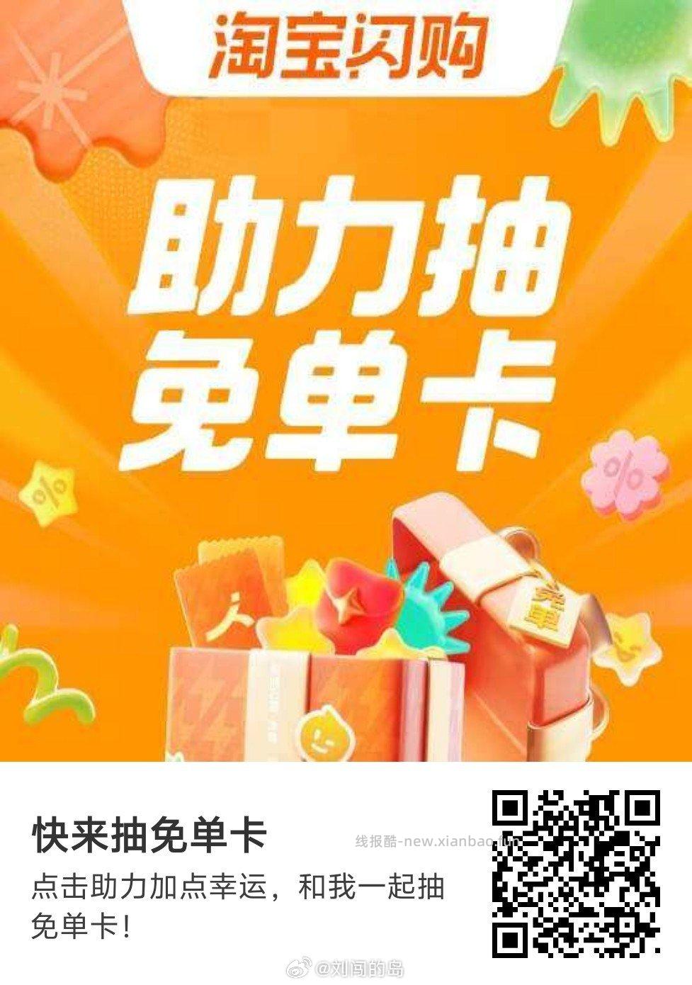 晚睡的宝子 可以看看这个⬇️ 最近凌晨 ⏰2点50 3点05 饿了么 - 线报酷