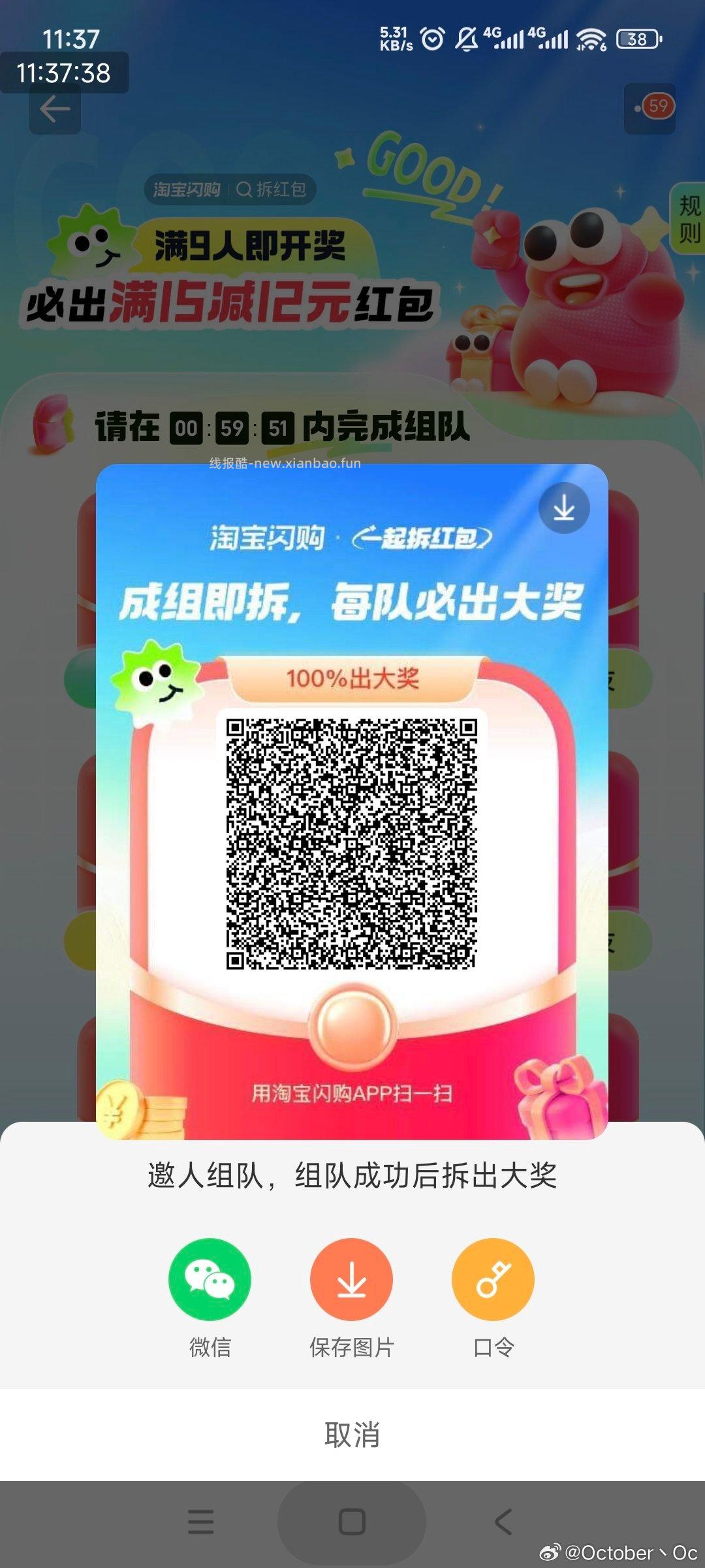 V打开 0.3小包 等推 - 线报酷