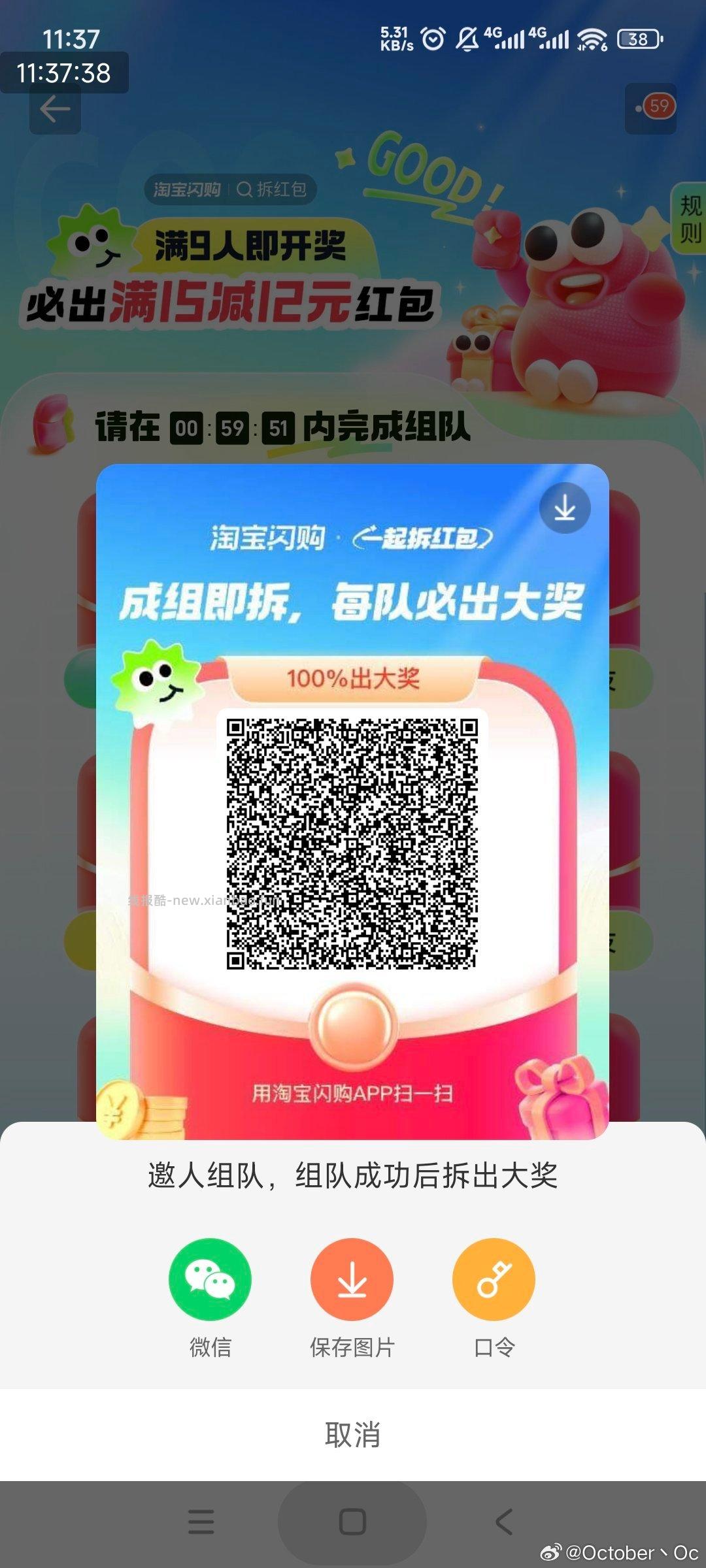 V打开 0.3小包 等推 - 线报酷