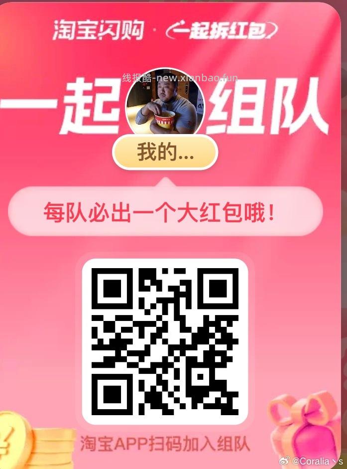 部分号 会显示库存抢完 - 线报酷