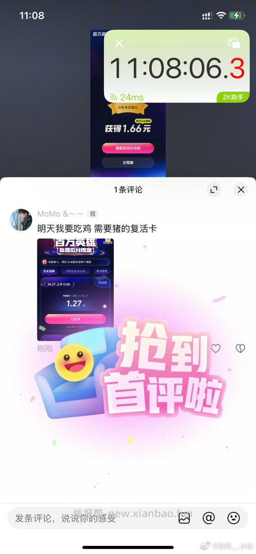 肯德基秘汁全鸡+2麻薯蛋挞 21元，肯德基五一大口吃堡五件套 20元 - 线报酷
