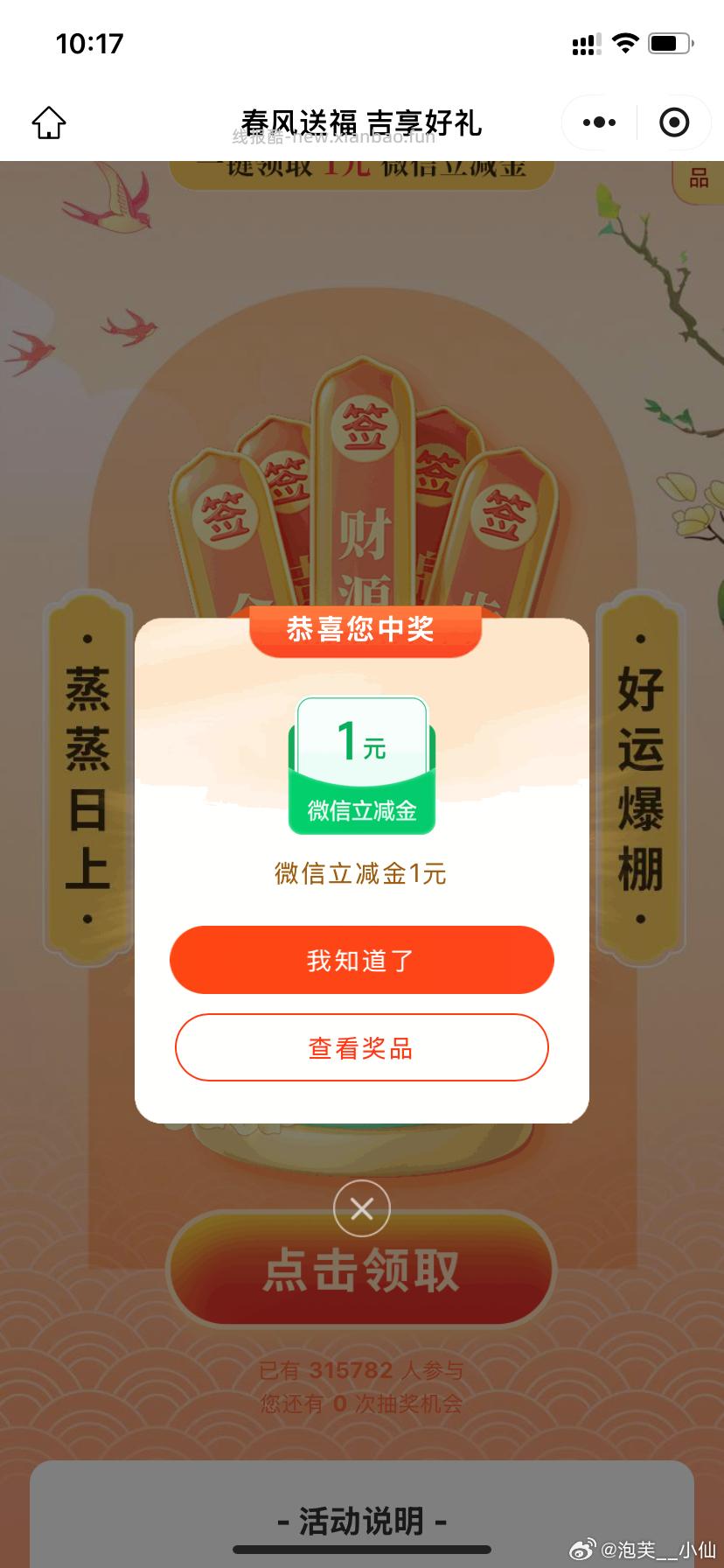 工行 吉林1亓补了 - 线报酷