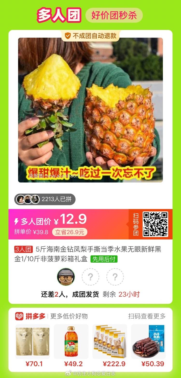 莫小仙酸辣粉6桶 15.9元 - 线报酷