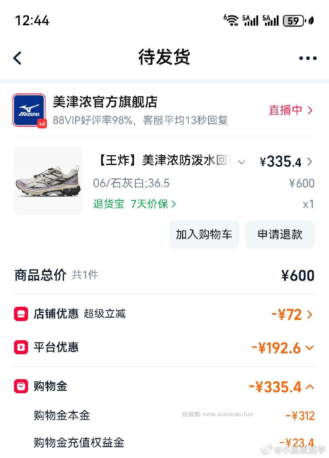 美津浓 这款跑步爬山徒步都可以穿的 支撑好有回弹 还带点增高 我准备给蹄夫买这双 - 线报酷