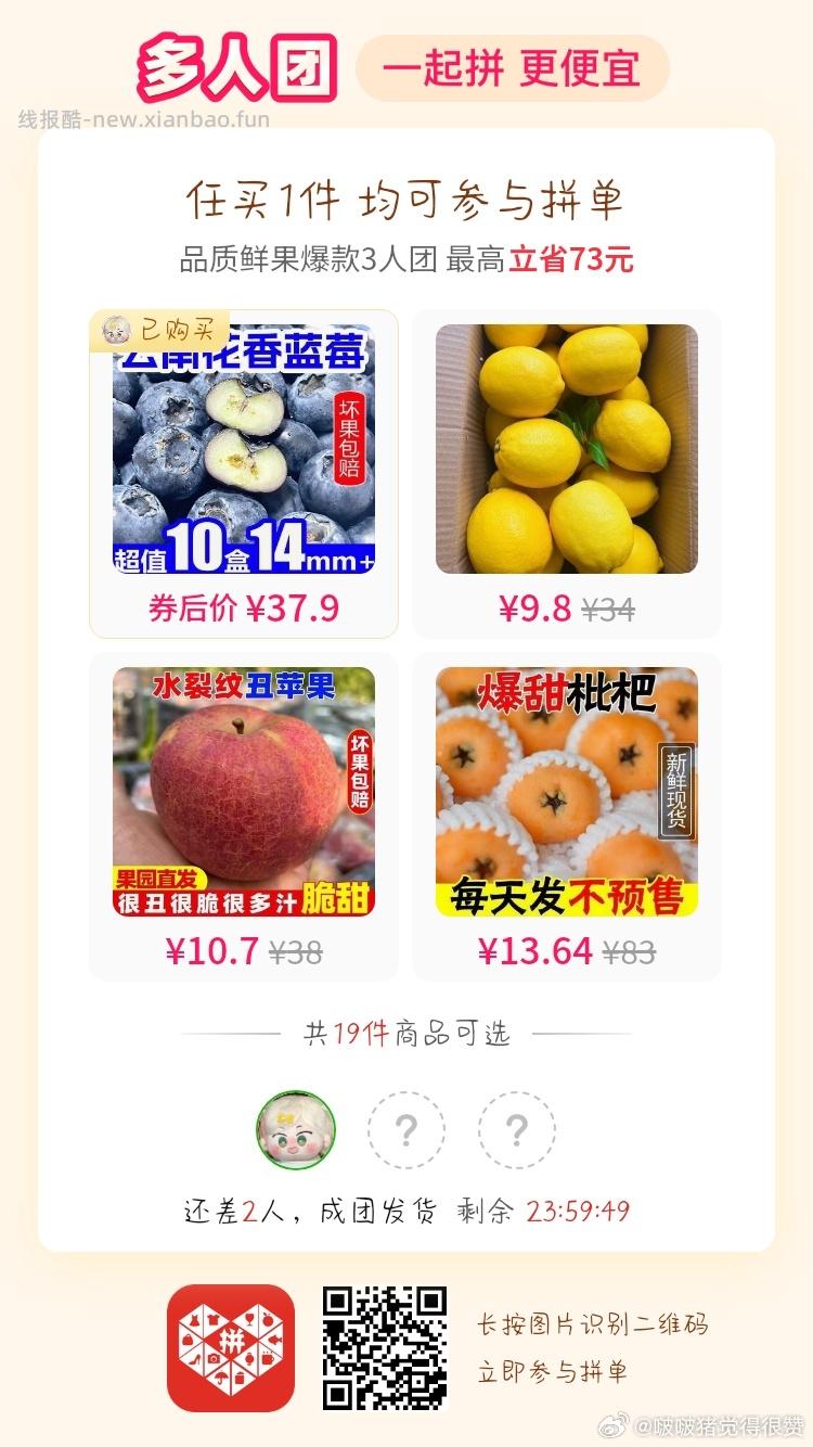 认养吃甘蔗的水牛奶纯奶200mL*18盒 45.9元 - 线报酷