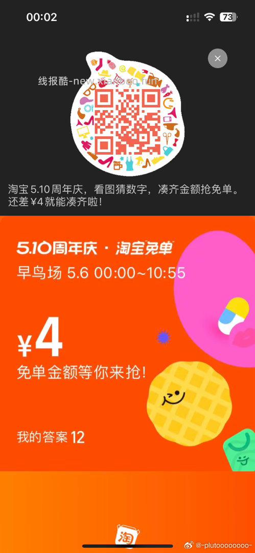 恭喜 -plutoooooooo- 等100名用户等额平分 100元现金 - 线报酷