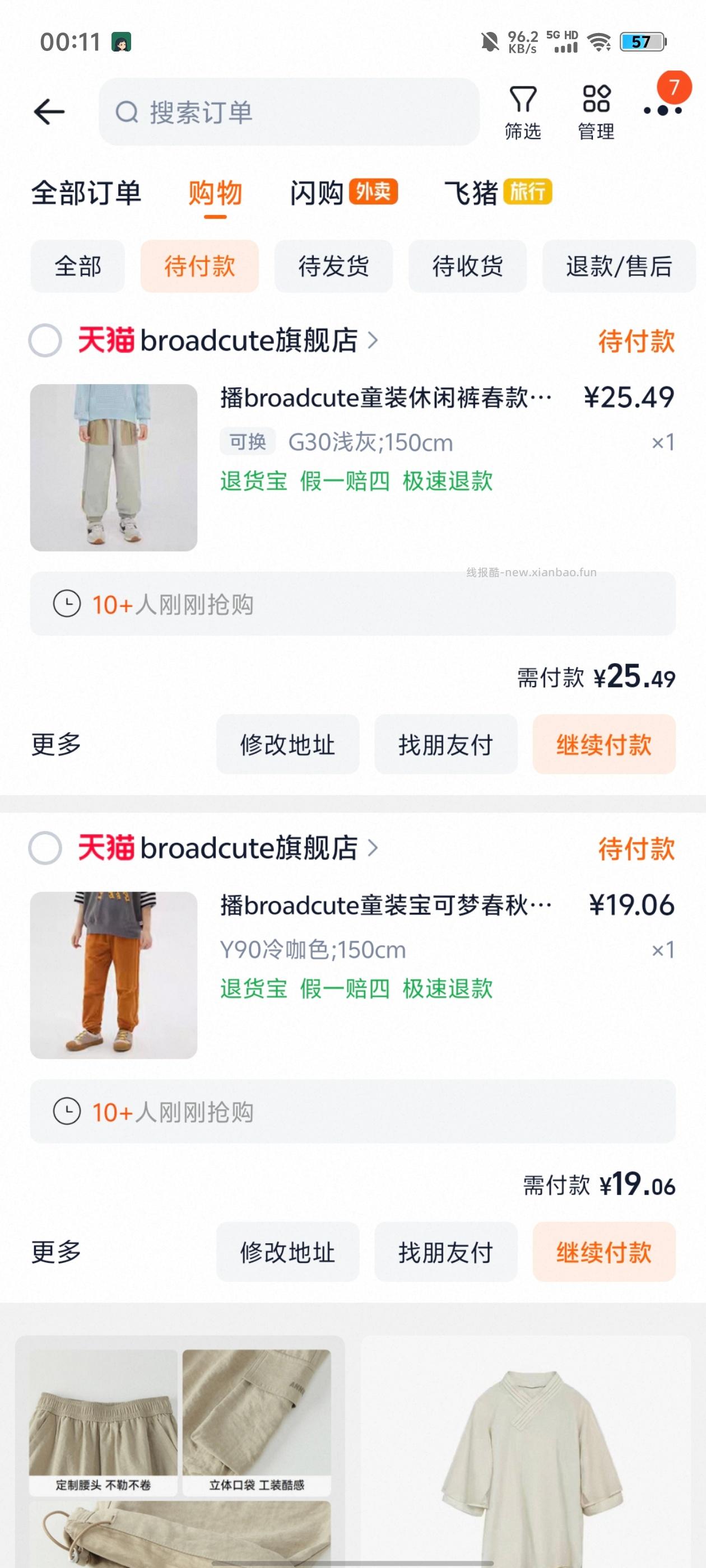 自辩 播broadcute童装 过金币 同店有其他 - 线报酷