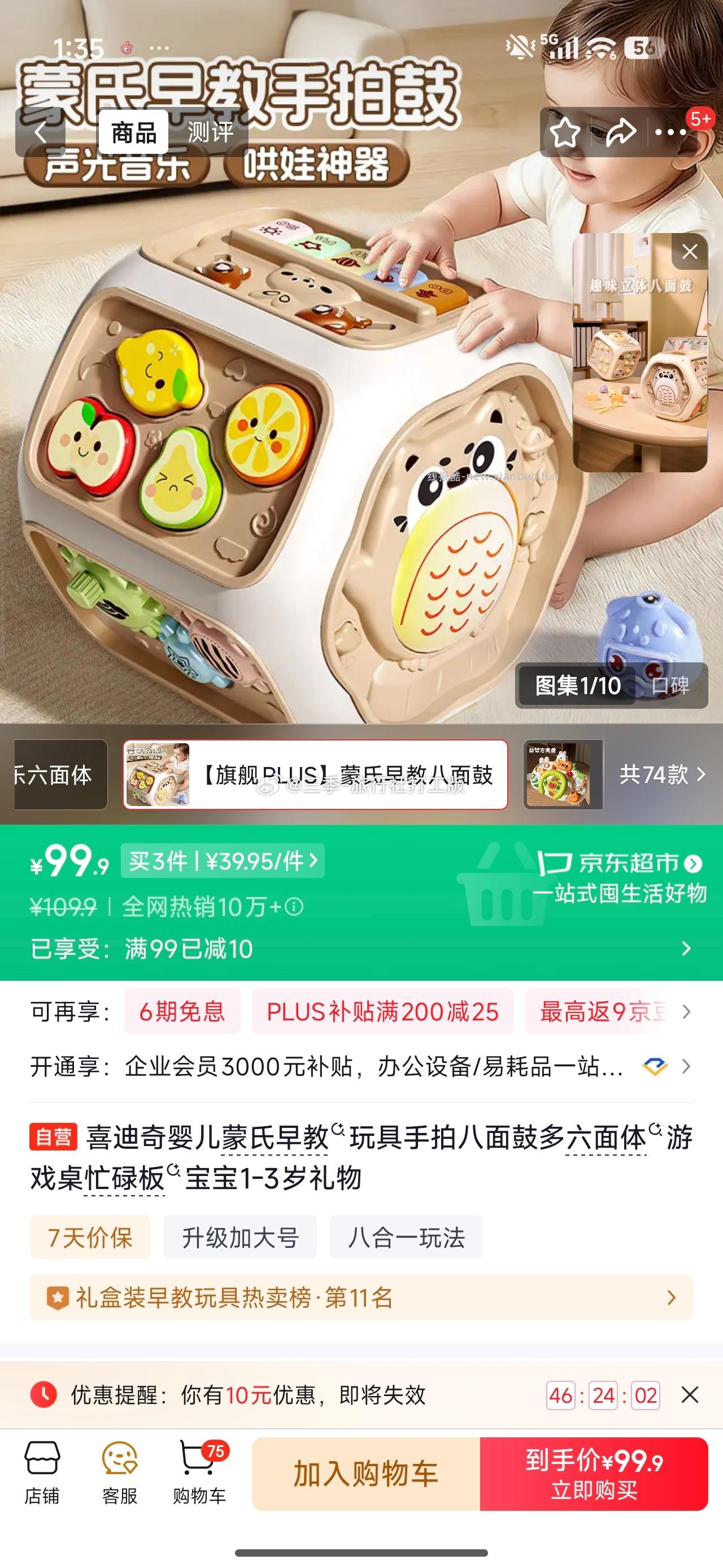 奕思瑞大颗粒积木儿童积木拼装玩具 7.72元 - 线报酷