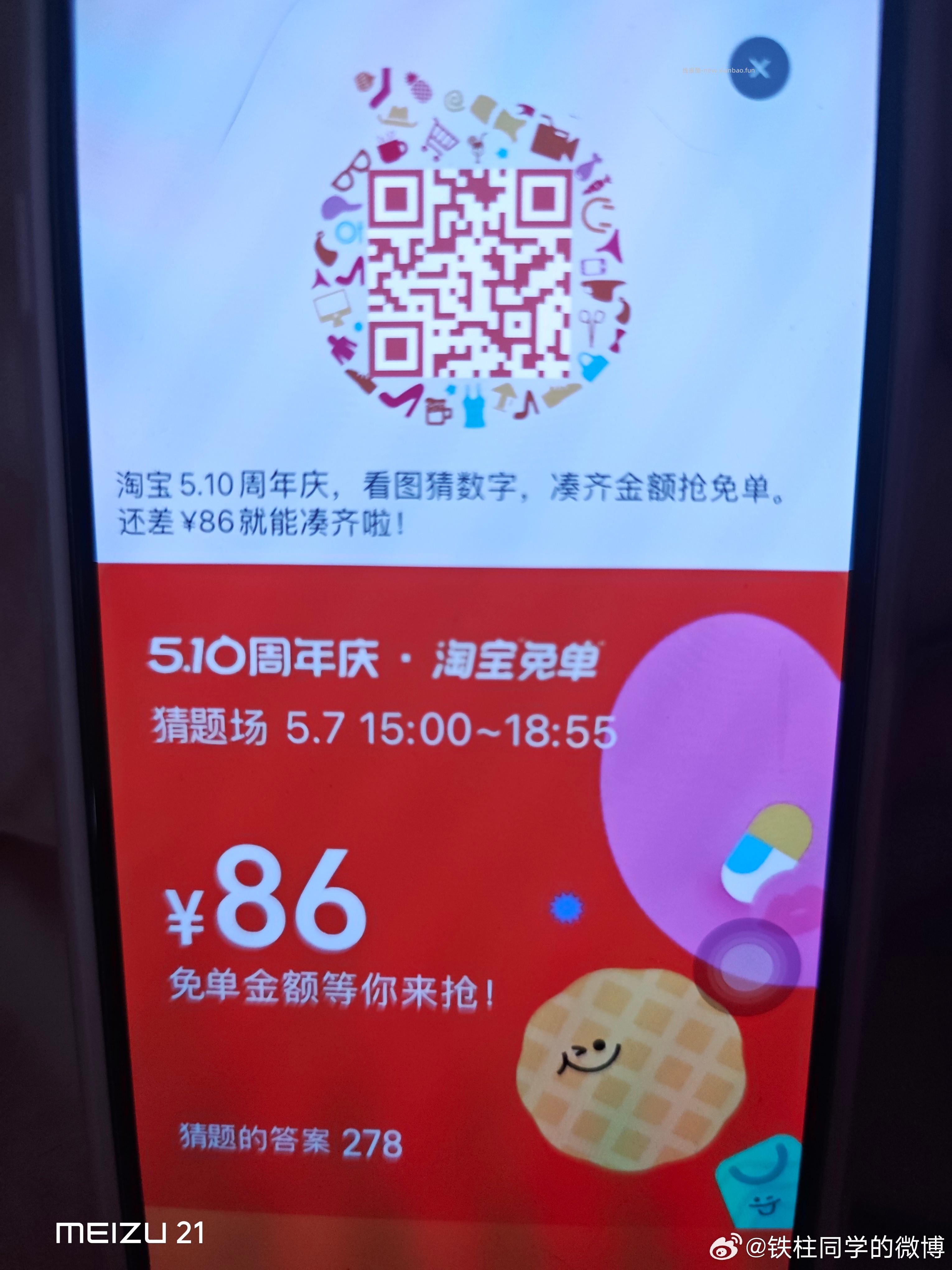 丐友互助qun - 线报酷