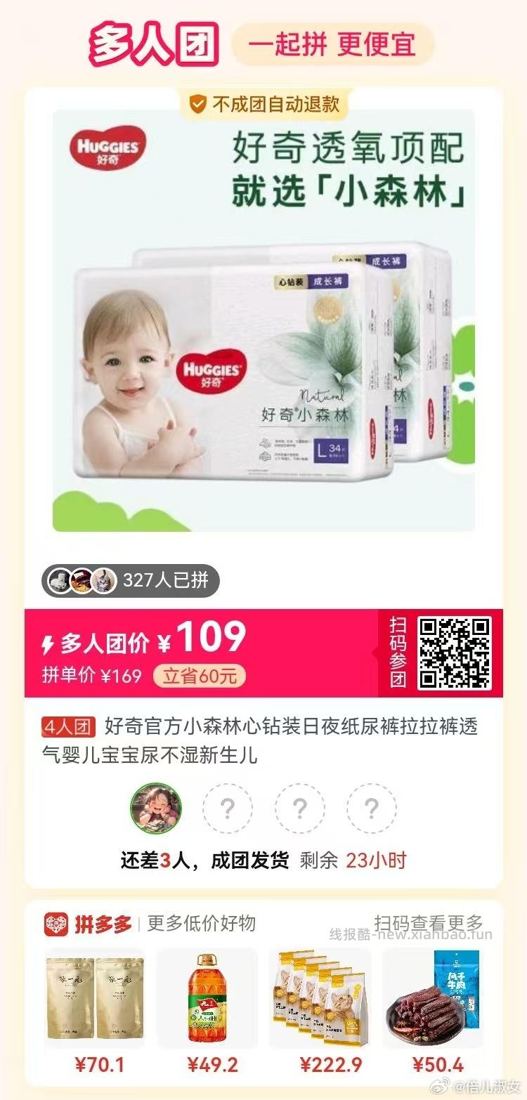 敷尔佳面膜组合装12片 79元 - 线报酷