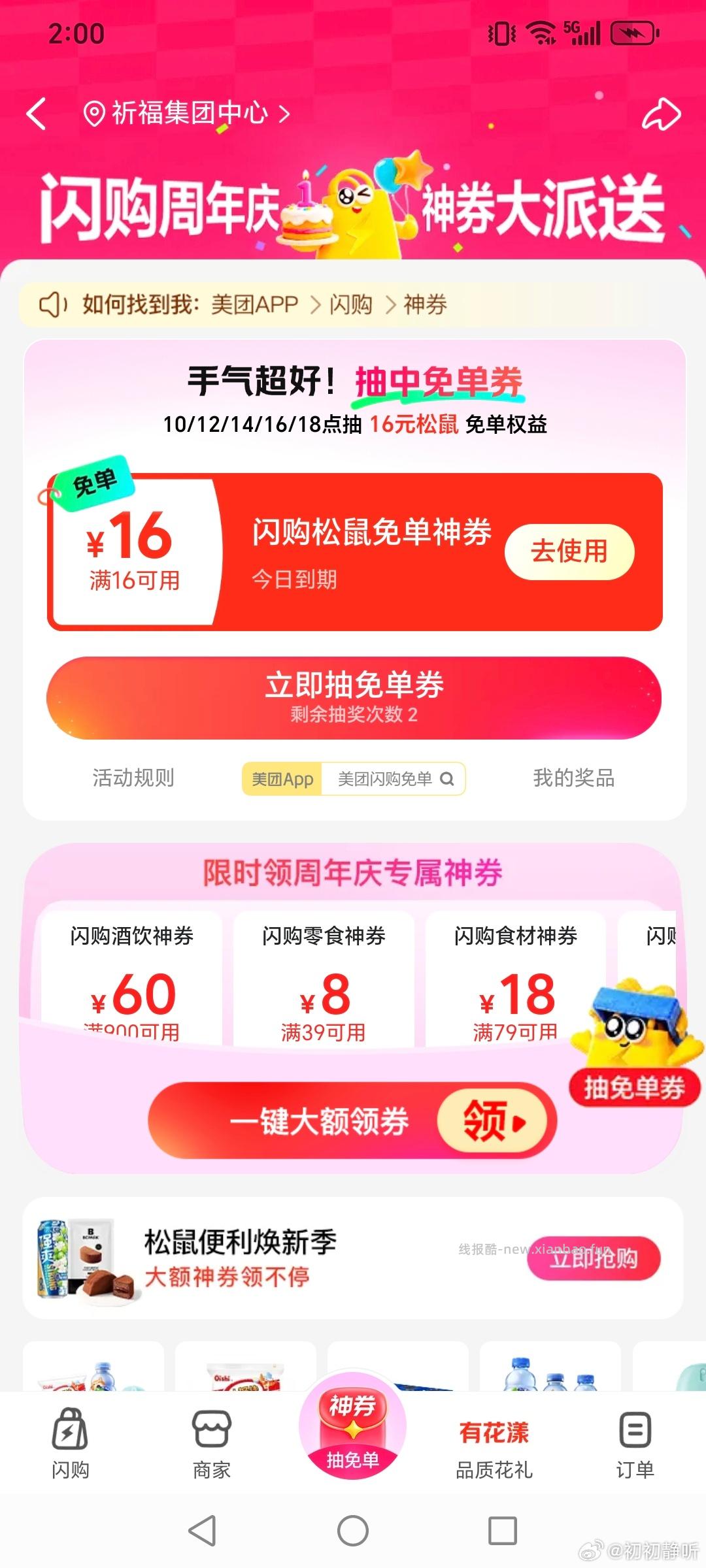 不方便听语音的 看图参考 - 线报酷